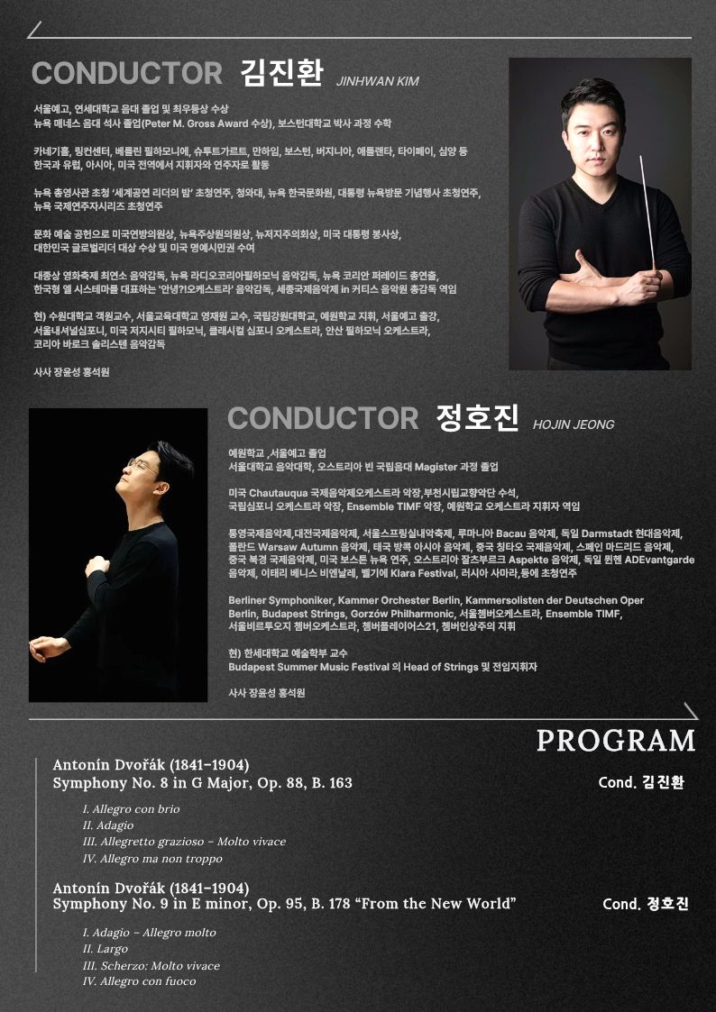 [공연소식] 김진환 졸업연주회 이미지 2